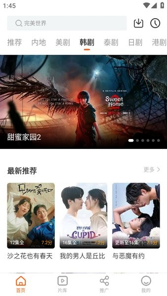 风筝影视无广告版图2