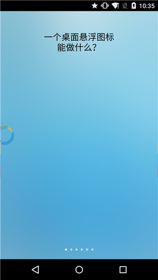 fooView手机正版图5