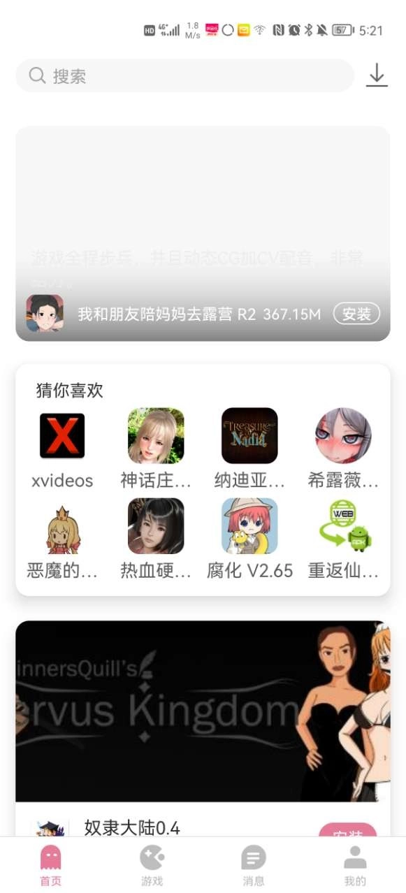 游卡安卓免费版图3