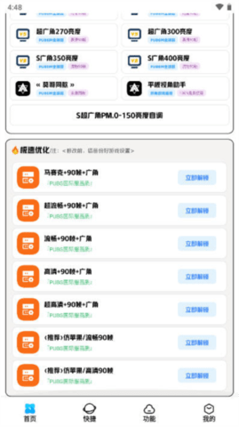 画质解密A最新免费版图3