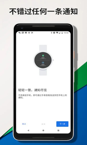 WearOSbyGoogle无广告版图1