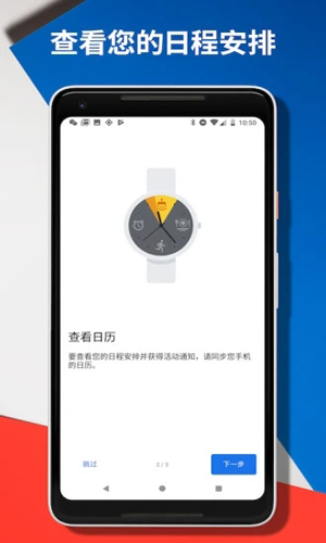 WearOSbyGoogle无广告版图2