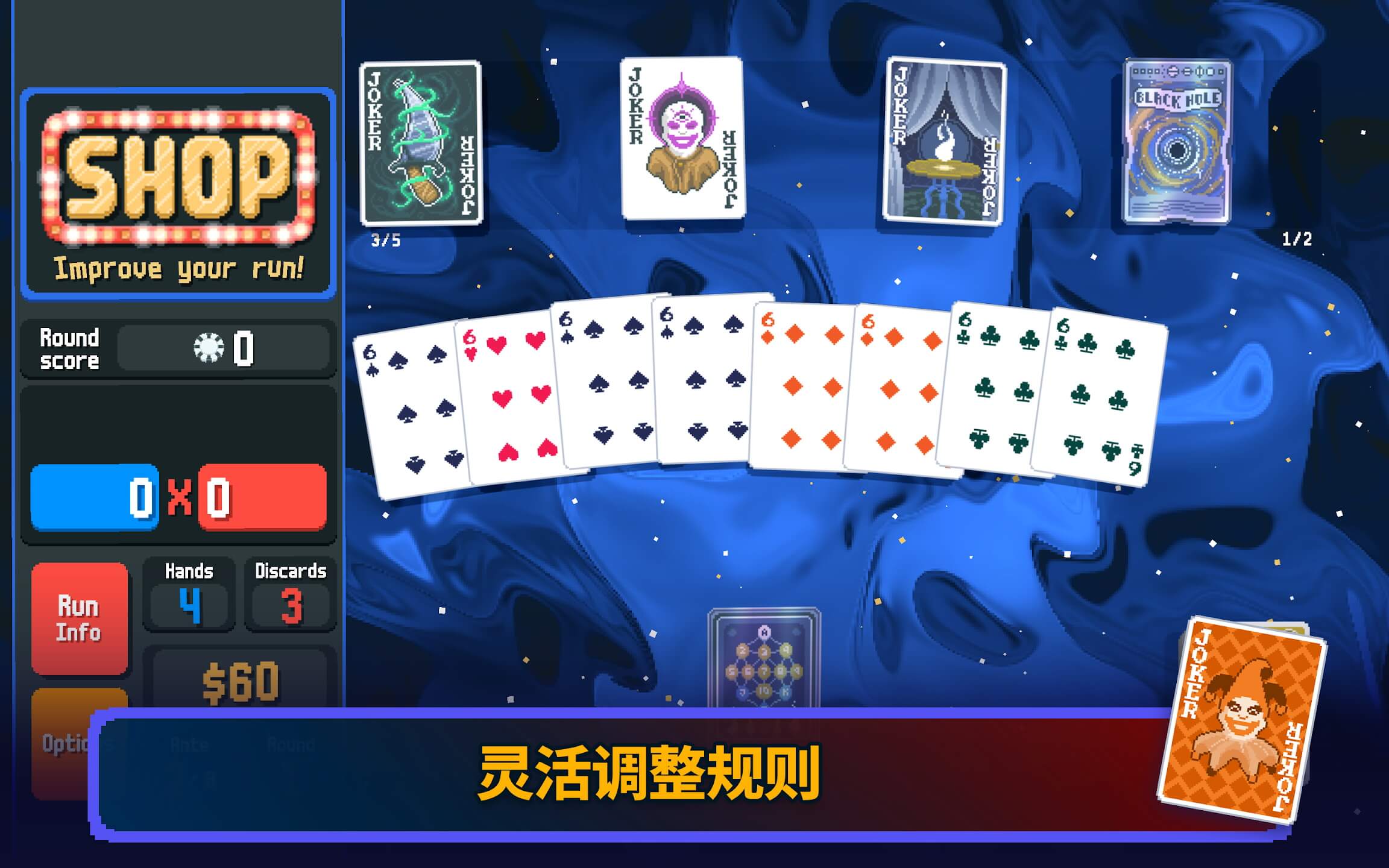 小丑牌balatro手机版图1