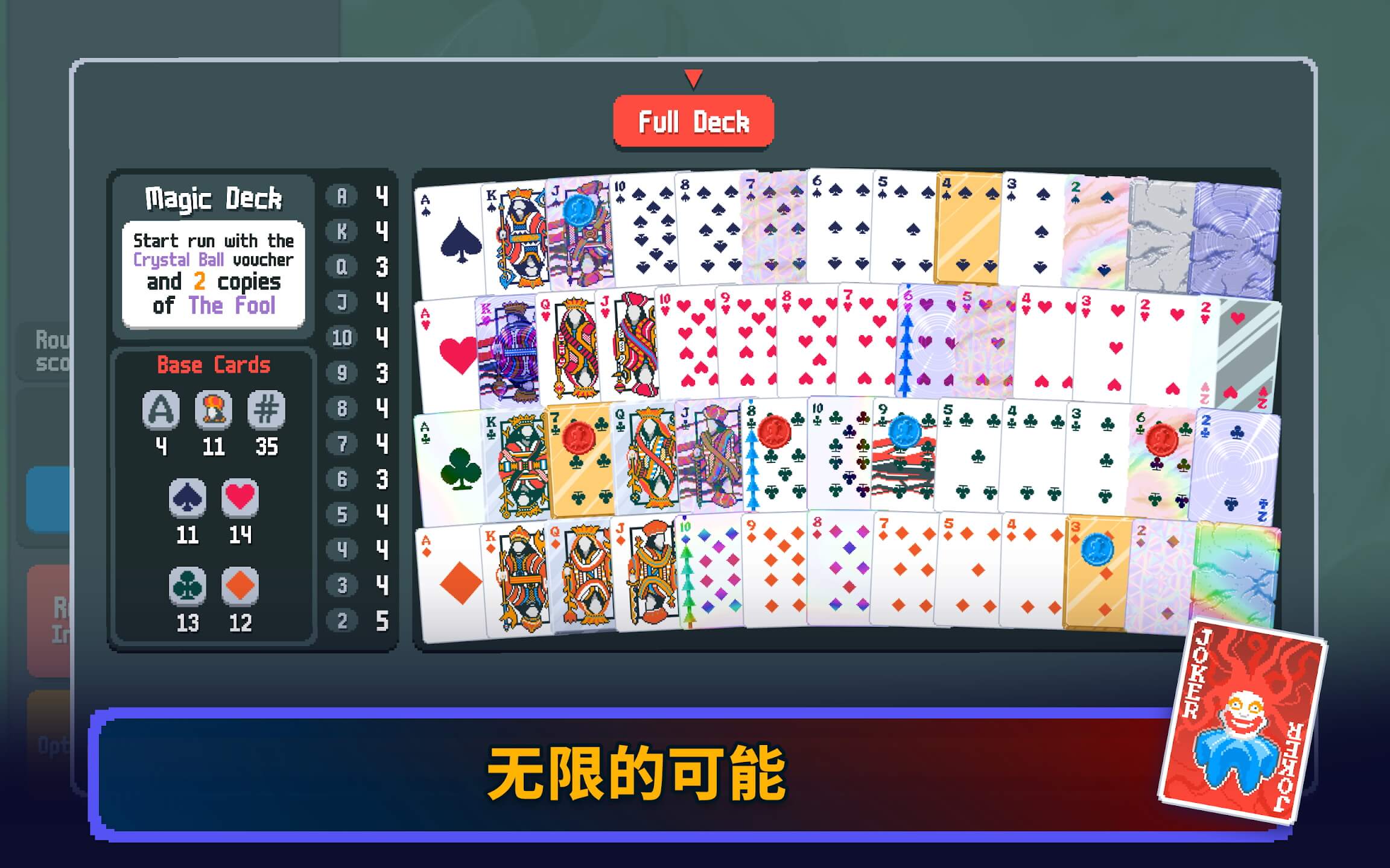小丑牌balatro手机版图4