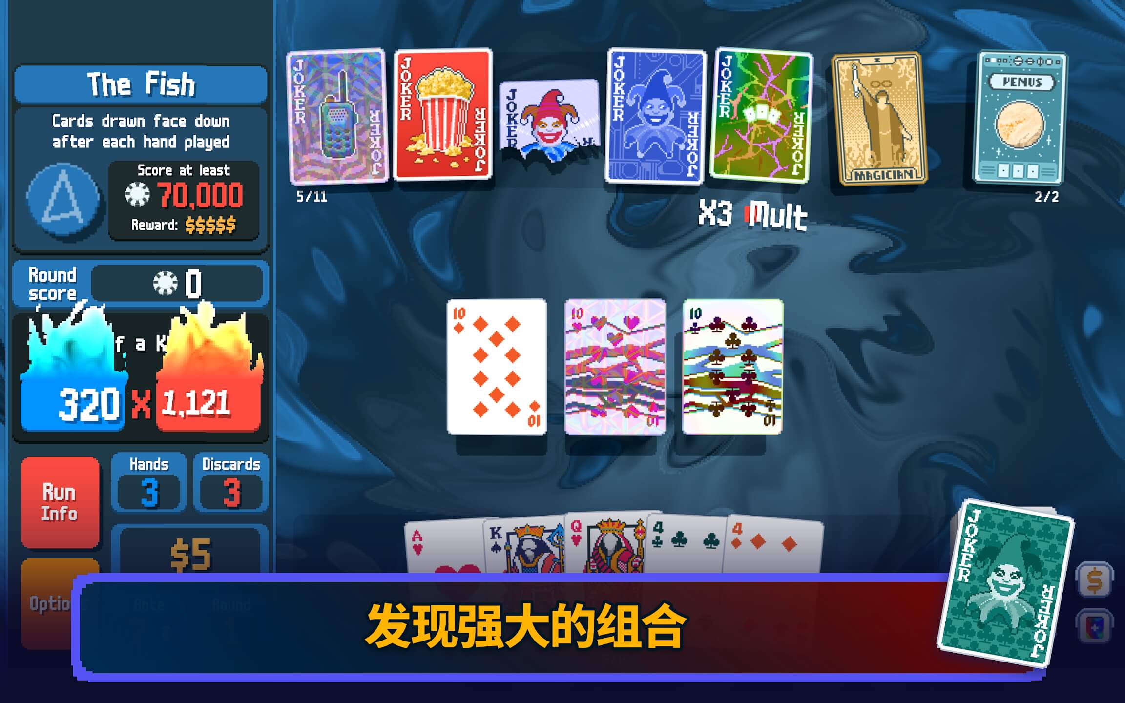 小丑牌balatro手机版图3