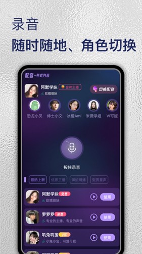 特牛变声器官方版图1