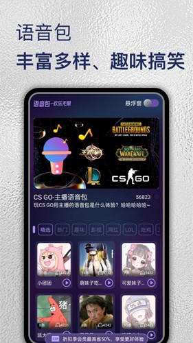 特牛变声器官方版图4