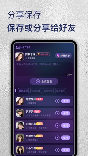 特牛变声器官方版图3