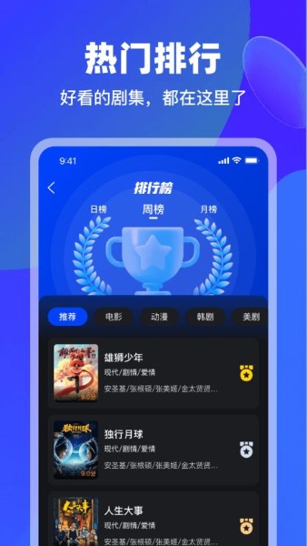 犀牛视频原版图3