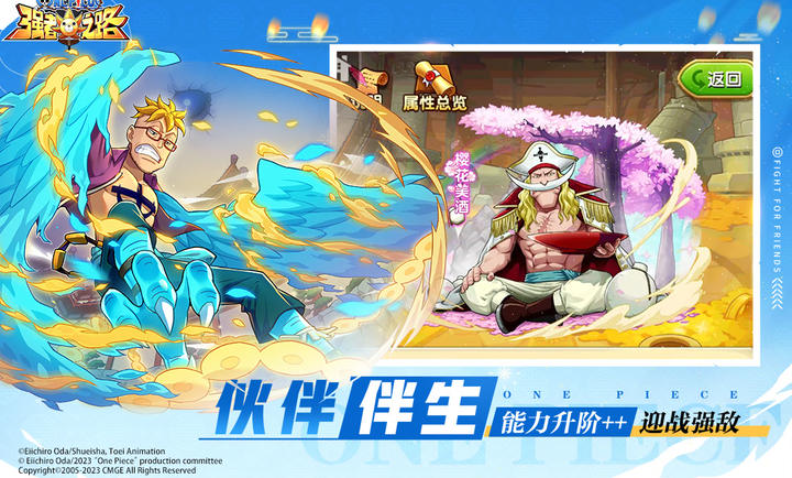 航海王伟大航路图3