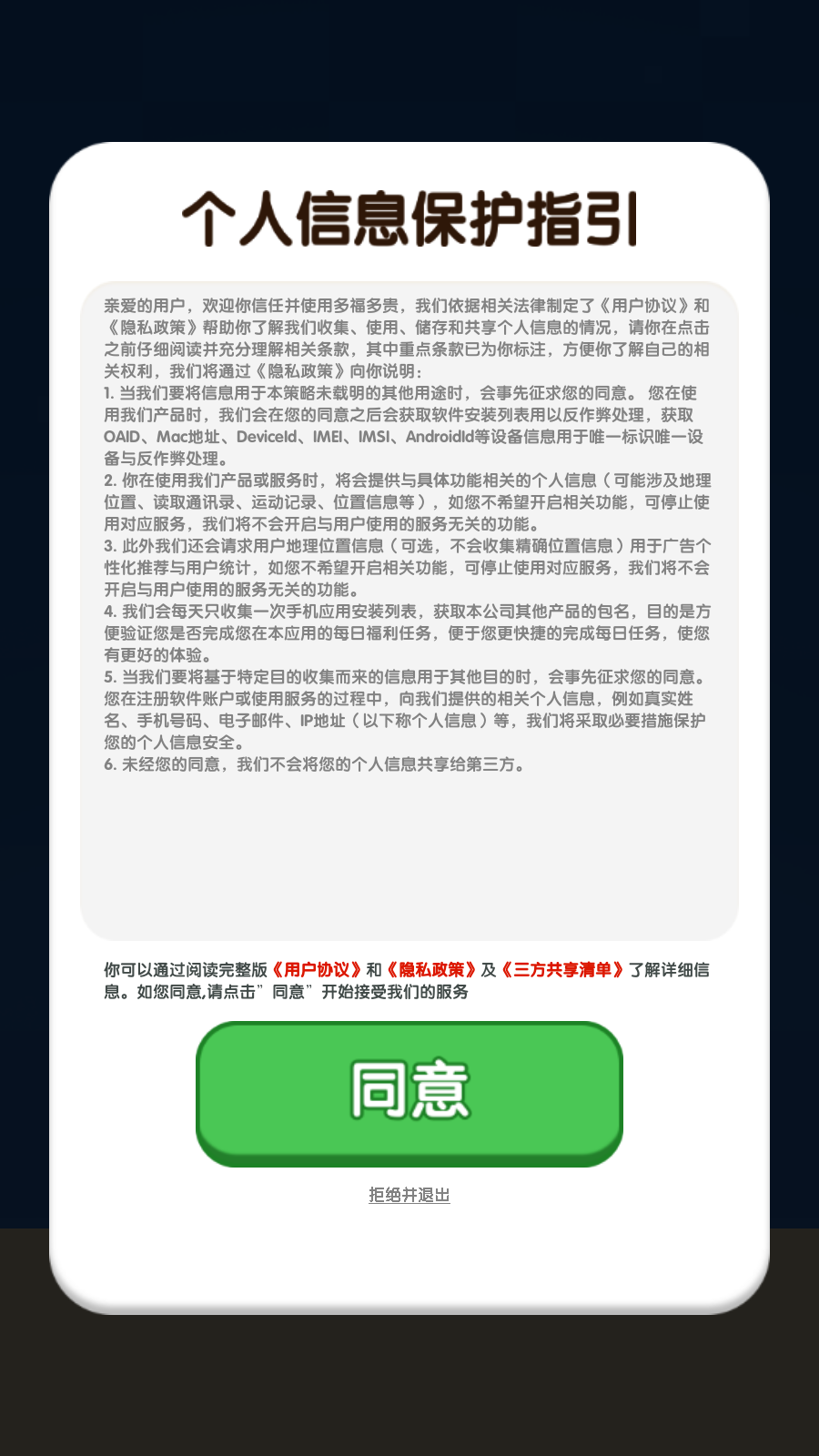 多福多贵图1