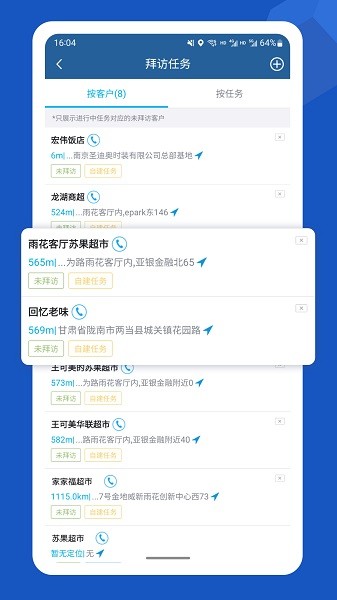 舟谱快消图1