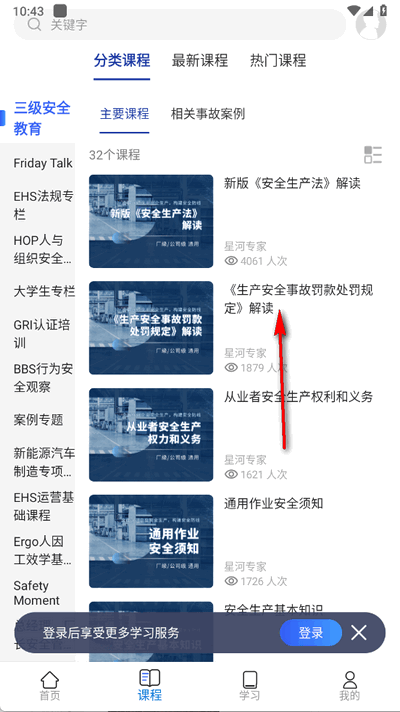 星河学园图2