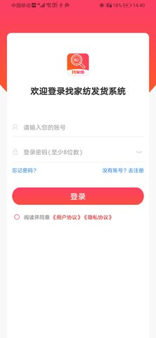 WMS仓储无广告版图2