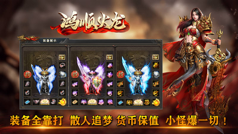 鸿顺火龙图1