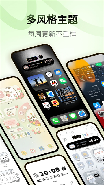 colorfulwidget图2