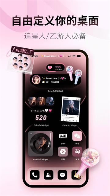 colorfulwidget图3