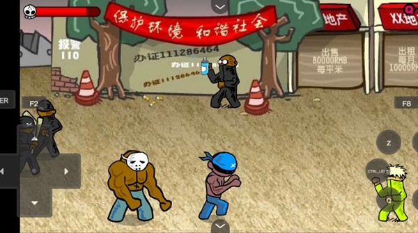 闪客快打2图2