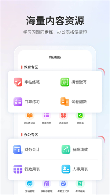 奔图打印官方版图2