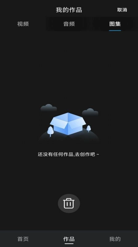 一键去水印免费图1