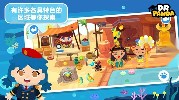 熊猫博士小镇免费版图1