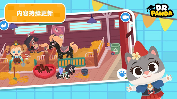 熊猫博士小镇免费版图3