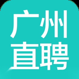 广州直聘最新版