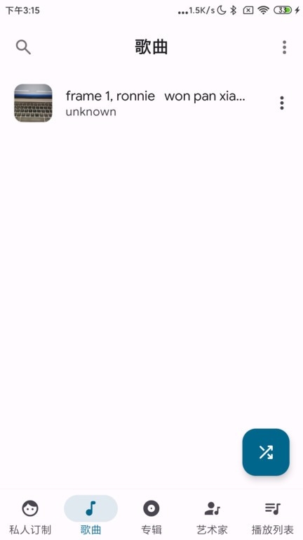 麦芽英语安卓直装版图1