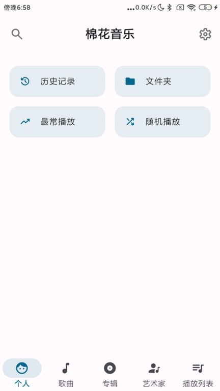 麦芽英语安卓直装版图3