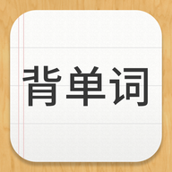 贝壳单词通用版
