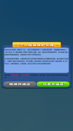我要当厂长图1