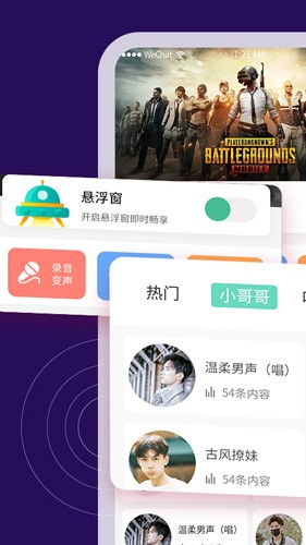 tt变声器手机最新版图1