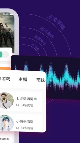 tt变声器手机最新版图2