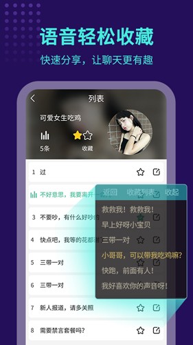 tt变声器手机最新版图4