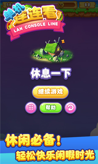 单机连连看经典版图5