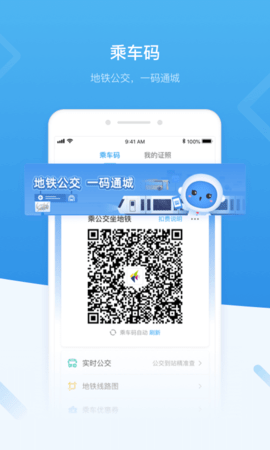 i深圳免费版图2