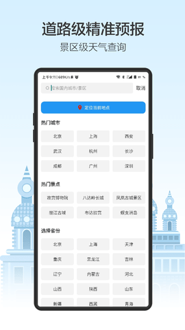 最佳天气图4