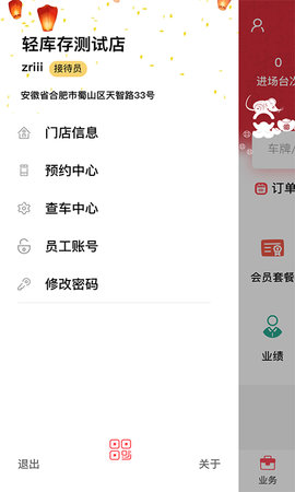 驿阳指手机最新版图2