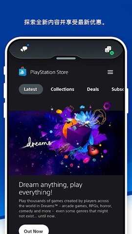 PlayStation手机版图4
