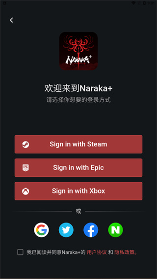 naraka助手安卓免费版图4