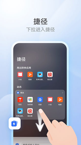 花瓣浏览器最新版图2