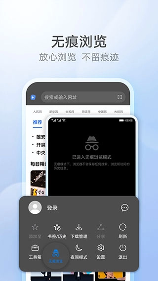 花瓣浏览器最新版图3