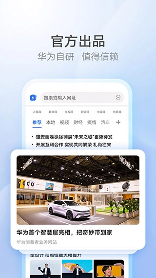 花瓣浏览器最新版图4