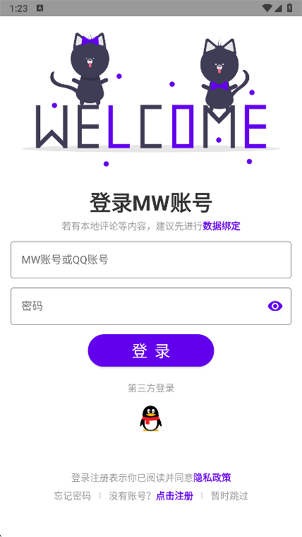 MW手册通用版图1