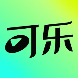 可乐短剧官方版