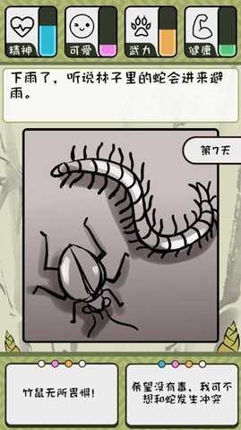 竹鼠活下去官方版图1