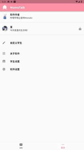 momotalk通用版图4