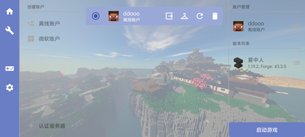 我的世界雾中人手游免费版图1