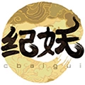 纪妖官方版