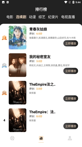 蚂蚁影视直装版图1